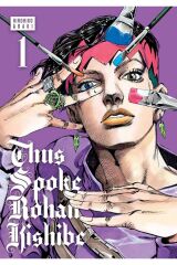 Thus Spoke Rohan Kishibe, Vol. 1 (Volume 1)